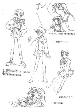 Page 16 of Cho-Omoitsuki Genteibon! Leaf Official Fanbook Shizuku