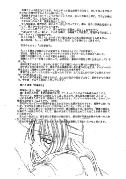 Page 4 of Cho-Omoitsuki Genteibon! Leaf Official Fanbook Shizuku