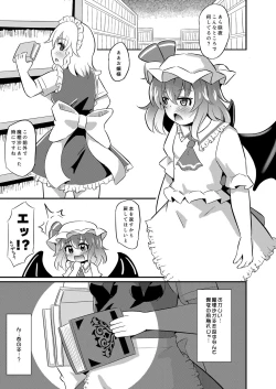 Page 4 of Naedoko Remillia chan