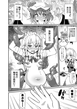 Page 5 of Naedoko Remillia chan