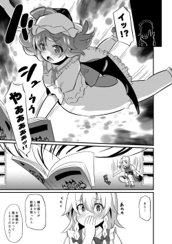 Page 6 of Naedoko Remillia chan