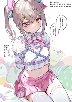 Page 28 of ゆめかわ系男の娘