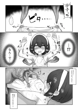 Page 11 of 新米冒険者が乳首開発されて引退する話