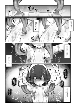 Page 26 of 新米冒険者が乳首開発されて引退する話