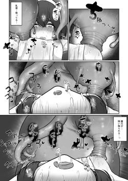 Page 29 of 新米冒険者が乳首開発されて引退する話