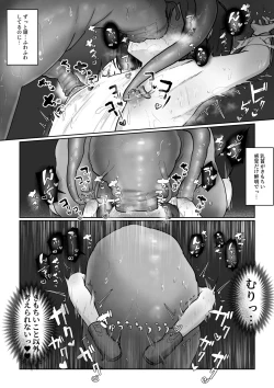 Page 33 of 新米冒険者が乳首開発されて引退する話