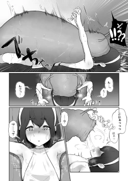 Page 5 of 新米冒険者が乳首開発されて引退する話