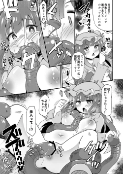 Page 6 of patchouli Naedoko Zecchou Den shokushu de Daimonzetsu
