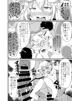 Page 19 of Mesu Gaki Flan ni Wakarase Kyouiku