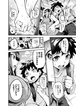 Page 10 of アブカノ ー信頼してた外国人にハメられ堕ちた帰国カノジョとぼくー