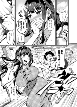 Page 11 of アブカノ ー信頼してた外国人にハメられ堕ちた帰国カノジョとぼくー
