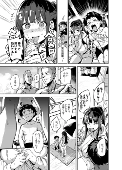 Page 17 of アブカノ ー信頼してた外国人にハメられ堕ちた帰国カノジョとぼくー