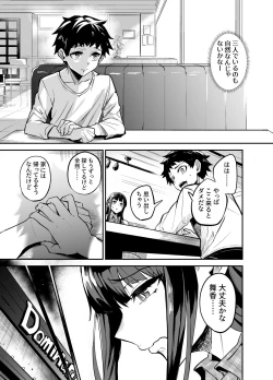 Page 33 of アブカノ ー信頼してた外国人にハメられ堕ちた帰国カノジョとぼくー