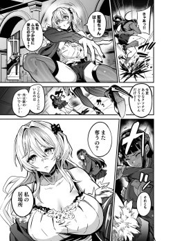 Page 35 of アブカノ ー信頼してた外国人にハメられ堕ちた帰国カノジョとぼくー