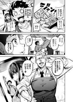 Page 41 of アブカノ ー信頼してた外国人にハメられ堕ちた帰国カノジョとぼくー