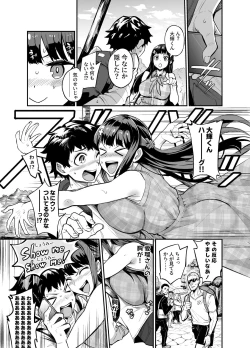 Page 7 of アブカノ ー信頼してた外国人にハメられ堕ちた帰国カノジョとぼくー