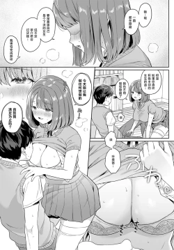 Page 7 of Kanozo ha Kakure Chijo | 女友是隐藏痴女