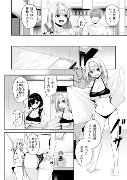 Page 73 of Onee-san to Shiyo?