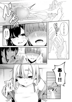 Page 82 of Onee-san to Shiyo?