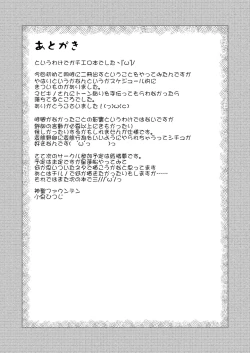 Page 24 of Scarlet Prisoner