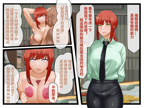 Download 催眠の悪魔VS支配の悪魔