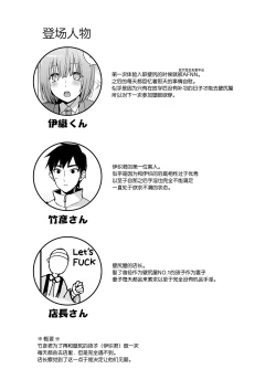 Page 2 of Iori-kun to Oshiri Ai