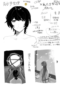 Page 15 of Shachō yume 6.