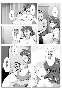 Page 19 of haha no guradoru sugata ni gati koi si ta kekka