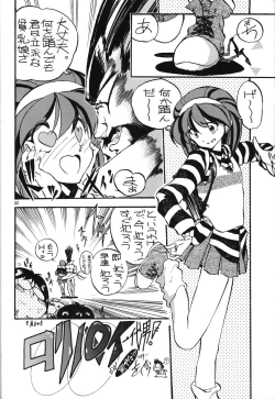 Page 21 of Hinnyuu Musume