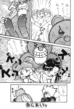 Page 32 of Hinnyuu Musume