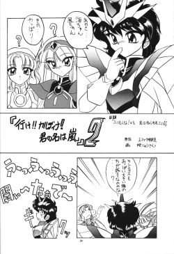 Page 33 of Hinnyuu Musume