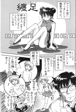 Page 4 of Hinnyuu Musume