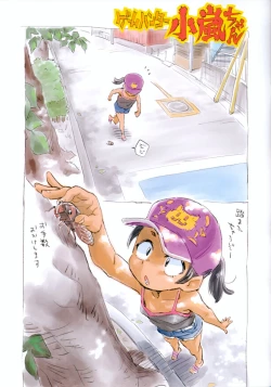 Page 20 of Game Hunter Koarashi-chan