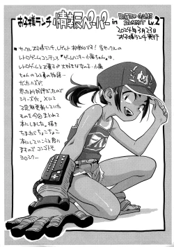 Page 23 of Game Hunter Koarashi-chan