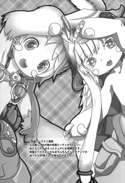 Page 28 of Naraku Stew