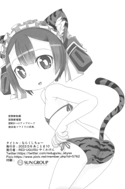 Page 29 of Naraku Stew