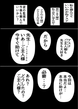 Page 25 of gematoria ni dosukebe kaizō sare sensei wo hanitorappu de hameru!