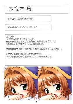 Page 9 of Youkouro no Dakimakura Iroiro-hen