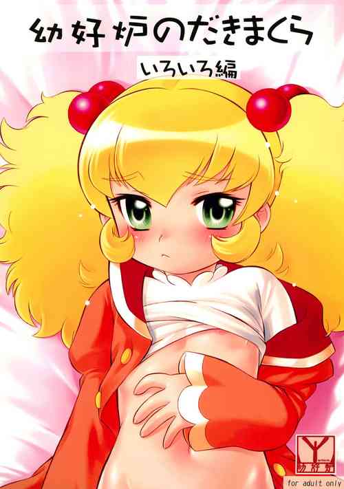 Download Youkouro no Dakimakura Iroiro-hen