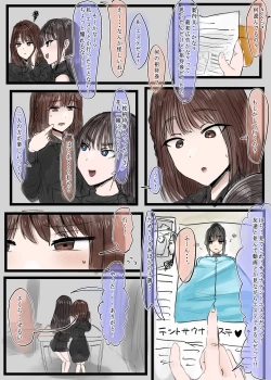 Page 1 of kankakushadan garuzu rimikkusu daiichi tama " sauna tento esute to kyonyū shikaku erebeta"