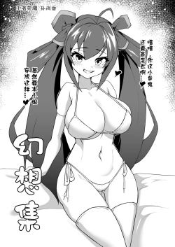 Page 1 of 幻想集01 2024 03 10