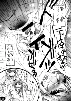 Page 15 of Nenku Nyuu