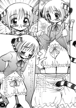 Page 5 of Nenku Nyuu