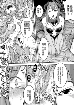 Page 18 of Mahou Shoujo Haibokuhen -