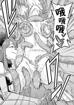 Page 19 of Mahou Shoujo Haibokuhen -