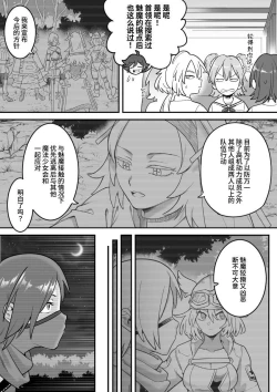 Page 31 of Mahou Shoujo Haibokuhen -