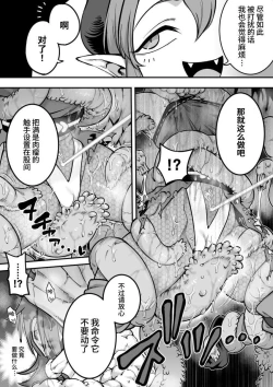 Page 46 of Mahou Shoujo Haibokuhen -