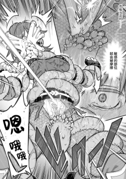 Page 50 of Mahou Shoujo Haibokuhen -