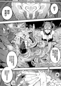 Page 52 of Mahou Shoujo Haibokuhen -