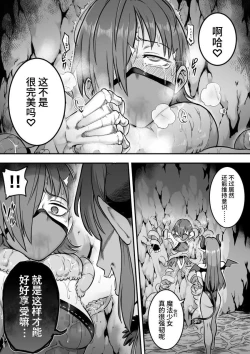 Page 53 of Mahou Shoujo Haibokuhen -